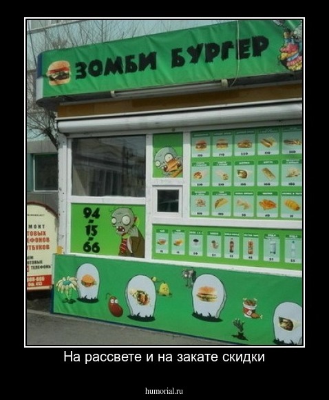 На рассвете и на закате скидки