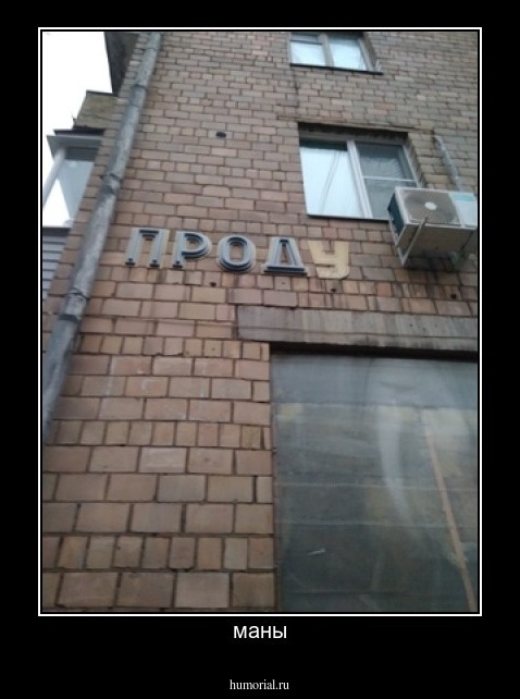 маны