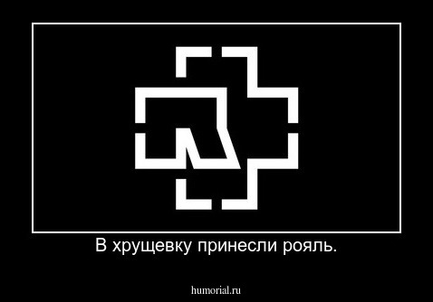 В хрущевку принесли рояль.