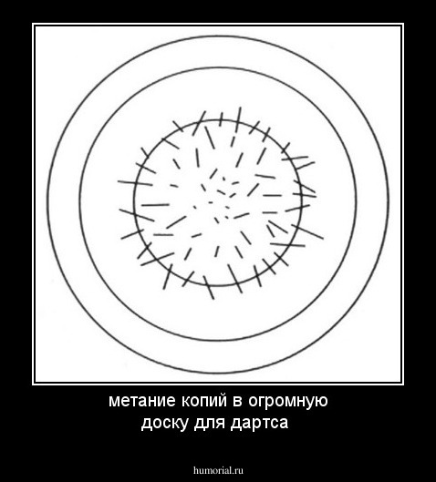 метание копий в огромную доску для дартса