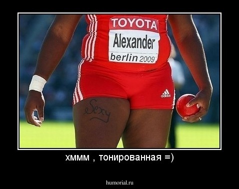 хммм , тонированная =)