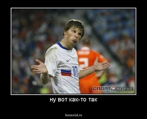 ну вот как-то так