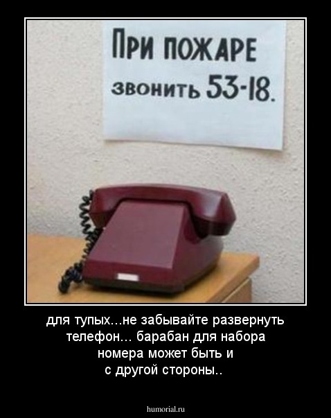 для тупых...не забывайте развернуть телефон... барабан для набора номера может быть и с другой стороны..
