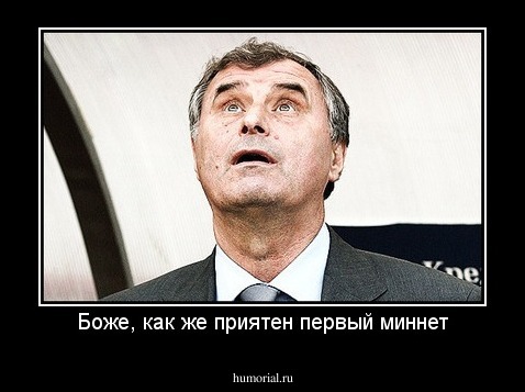 Боже, как же приятен первый миннет
