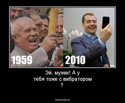 Эй, мужик! А у тебя тоже с вибратором ?