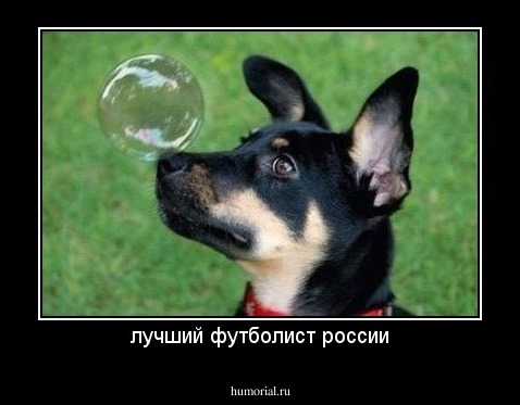 лучший футболист россии