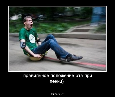 правильное положение рта при пении)
