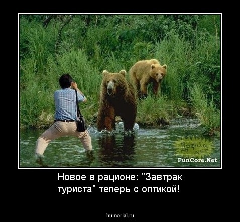 Новое в рационе: "Завтрак туриста" теперь с оптикой!