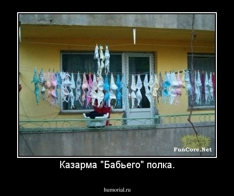 Казарма "Бабьего" полка.