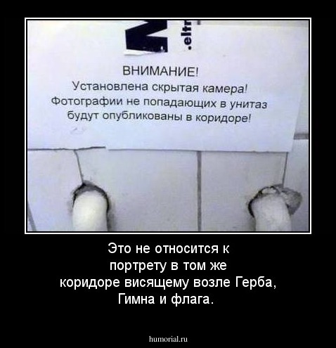 Это не относится к портрету в том же коридоре висящему возле Герба, Гимна и флага.