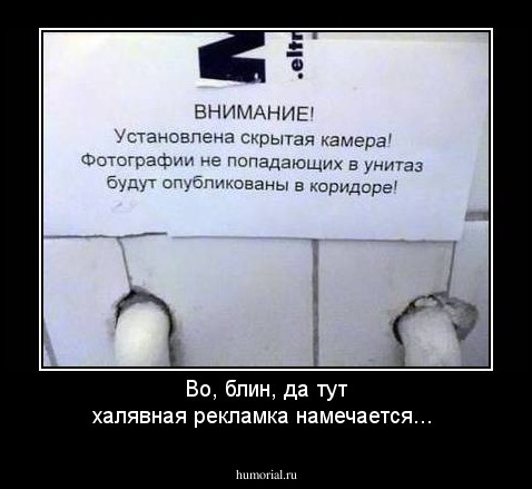 Во, блин, да тут халявная рекламка намечается...