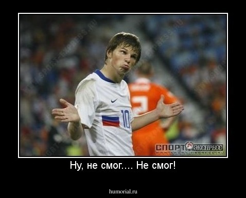 Ну, не смог.... Не смог!