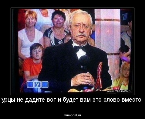 если огурцы не дадите вот и будет вам это слово вместо призов.