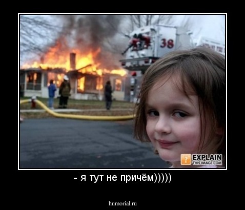 - я тут не причём)))))