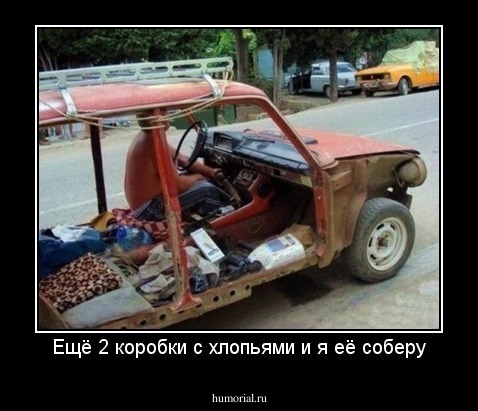 Ещё 2 коробки с хлопьями и я её соберу