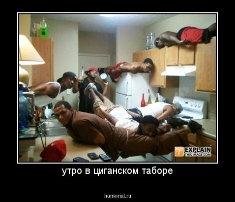 утро в циганском таборе