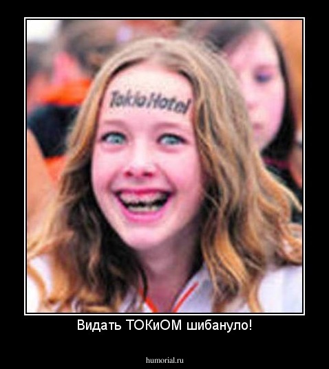 Видать ТОКиОМ шибануло!