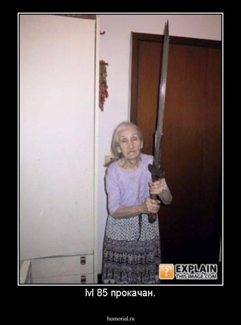 lvl 85 прокачан.