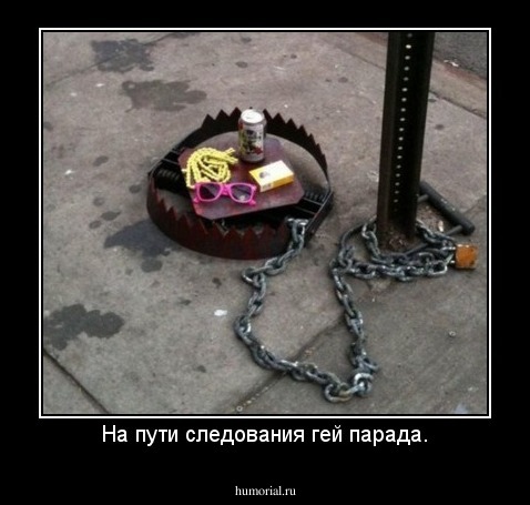 На пути следования гей парада.