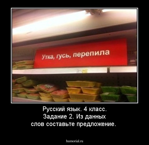Русский язык. 4 класс. Задание 2. Из данных слов составьте предложение.