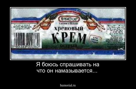 Я боюсь спрашивать на что он намазывается...