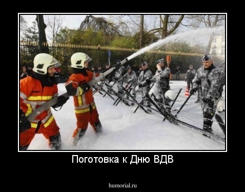 Поготовка к Дню ВДВ