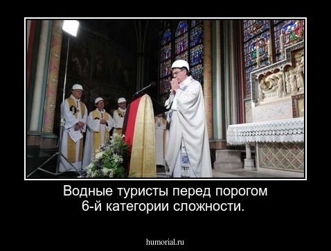 Водные туристы перед порогом 6-й категории сложности.