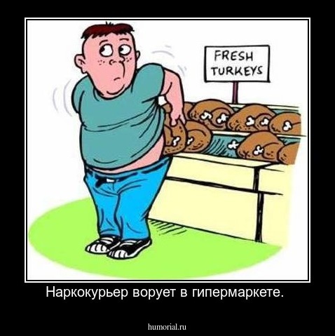 Наркокурьер ворует в гипермаркете. 