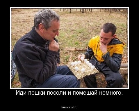 Иди пешки посоли и помешай немного.