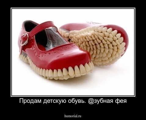 Продам детскую обувь. @зубная фея