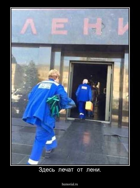 Здесь  лечат  от  лени.