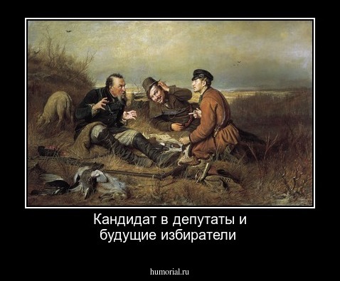 Кандидат  в депутаты  и будущие  избиратели