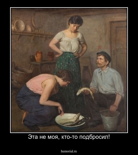 Эта не моя, кто-то подбросил!