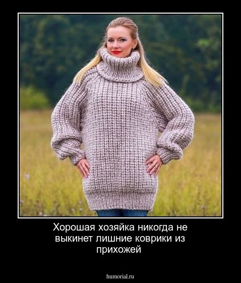 Хорошая хозяйка никогда не выкинет лишние коврики из прихожей
