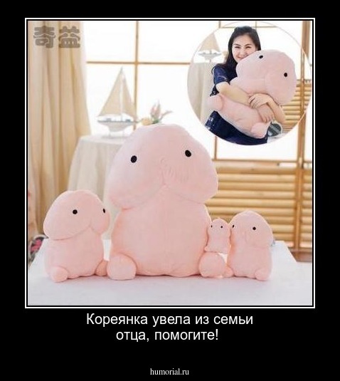 Кореянка увела из семьи отца, помогите!
