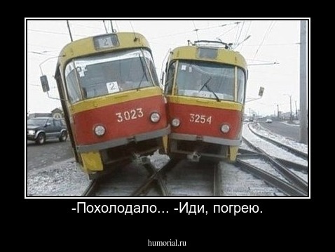 -Похолодало... -Иди, погрею.