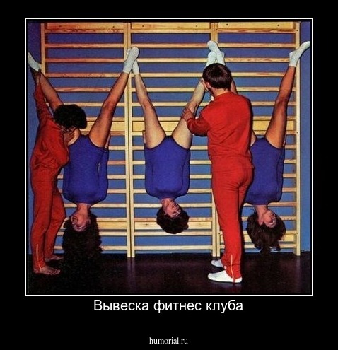 Вывеска фитнес клуба