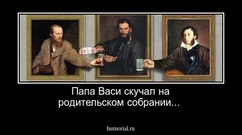 Папа Васи скучал на родительском собрании...