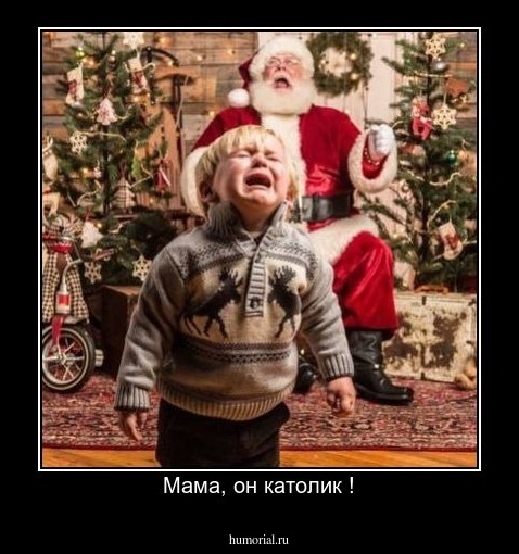 Мама, он католик !