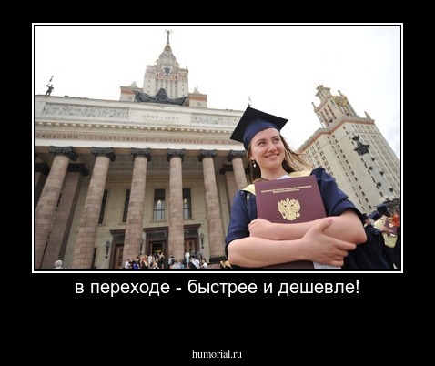 в переходе - быстрее и дешевле!

