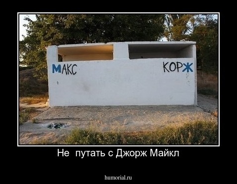 Не  путать с Джорж Майкл