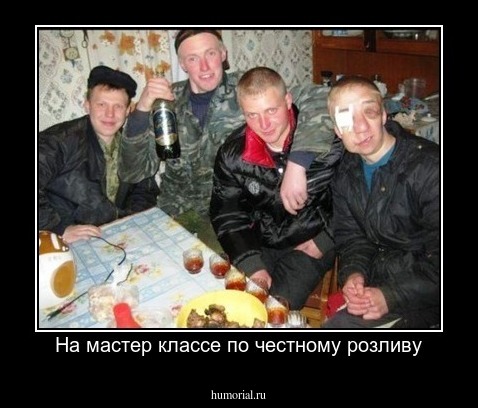 На мастер классе по честному розливу