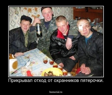 Прикрывал отход от охранников пятерочки.