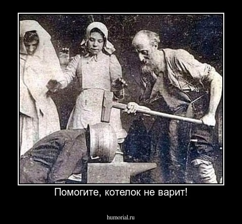 Помогите, котелок не варит!
