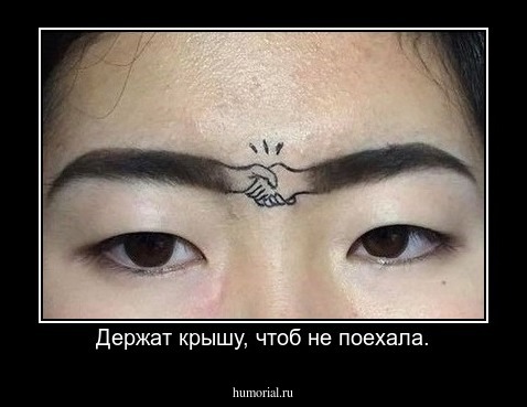 Держат крышу, чтоб не поехала.