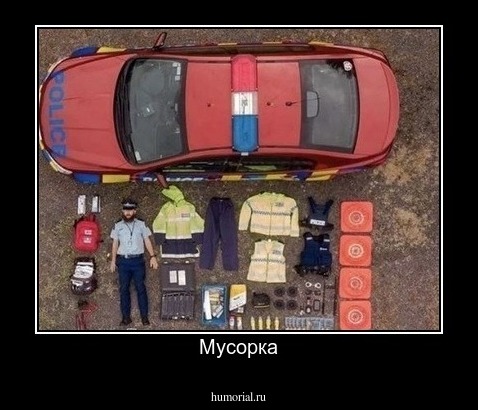 Мусорка