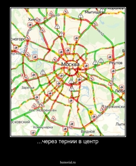 ...через тернии в центр
