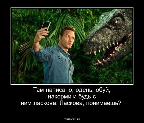 Там написано, одень, обуй, накорми и будь с ним ласкова.
Ласкова, понимаешь?