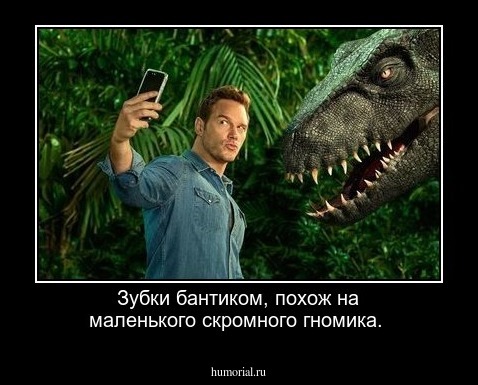 Зубки бантиком, похож на маленького скромного гномика. 