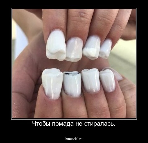 Чтобы помада не стиралась.